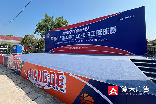 常德市德天廣告有限公司,品牌設(shè)計(jì),活動策劃,影視攝制,廣告設(shè)備租賃,媒體廣告推廣,