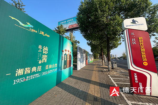常德市德天廣告有限公司,品牌設(shè)計(jì),活動策劃,影視攝制,廣告設(shè)備租賃,媒體廣告推廣,