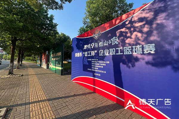 常德市德天廣告有限公司,品牌設(shè)計(jì),活動策劃,影視攝制,廣告設(shè)備租賃,媒體廣告推廣,