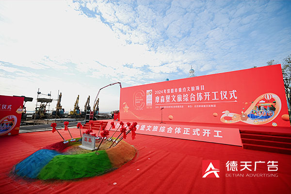 常德市德天廣告有限公司,品牌設計,活動策劃,影視攝制,廣告設備租賃,媒體廣告推廣,