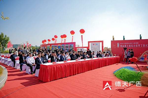 常德市德天廣告有限公司,品牌設計,活動策劃,影視攝制,廣告設備租賃,媒體廣告推廣,