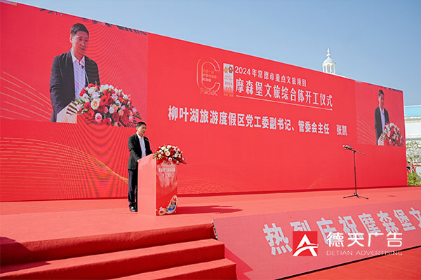 常德市德天廣告有限公司,品牌設計,活動策劃,影視攝制,廣告設備租賃,媒體廣告推廣,